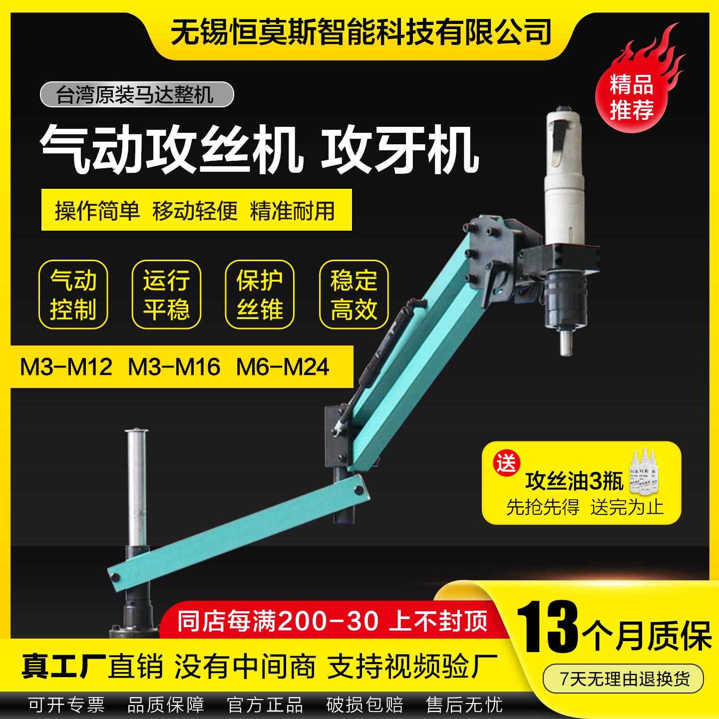 台湾马达气动攻丝机m12m16m24手持摇臂万向攻牙机伺服气动攻丝机