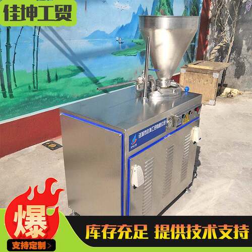 腊肠风干肠灌肠机器 红肠香肠全套设备 商用液压全自动灌肠机