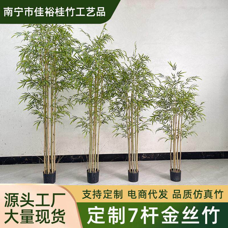 竹子假盆栽商场酒店餐厅隔断装饰屏风围栏假毛竹植物绿植仿真花