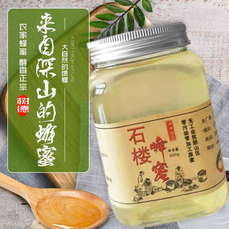 农家特产槐花枣花蜂蜜500g土蜂蜜源头洋槐蜜生态山西直供