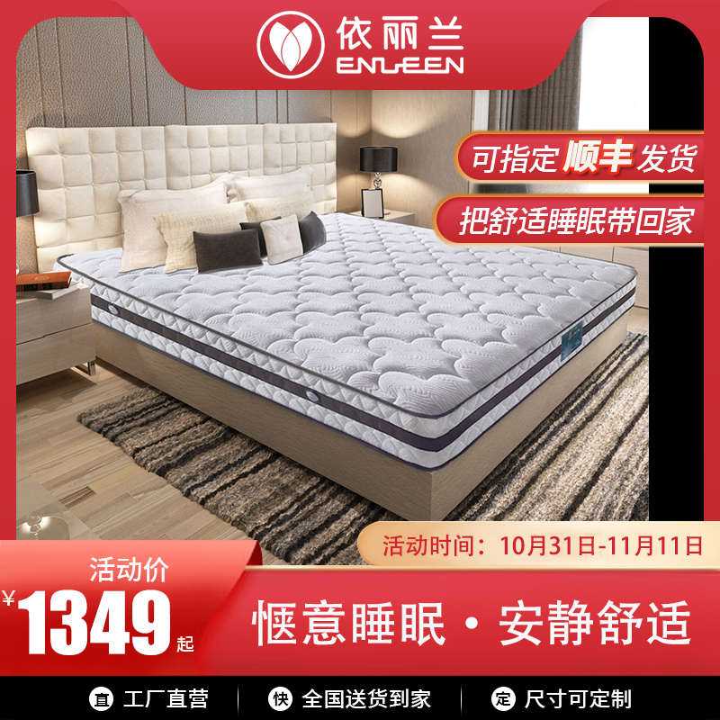 依丽兰3e椰梦维天然乳胶床垫独立袋装弹簧双人席梦思软硬两用床垫