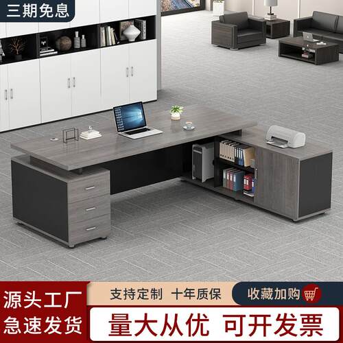 A9L老板桌办公桌写字桌椅组合写字桌轻奢感老板经理桌总裁电脑桌