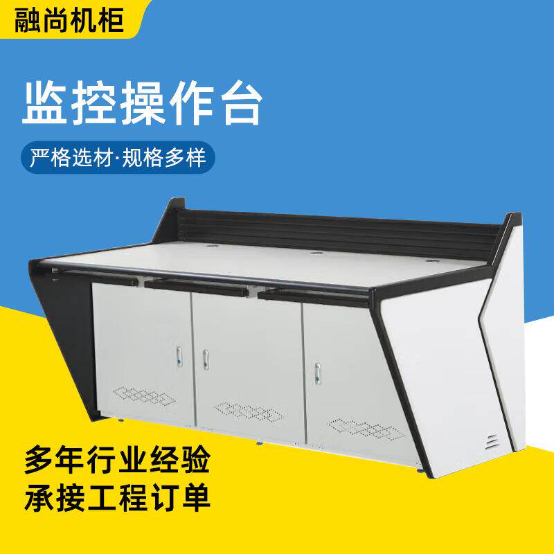 三联弧形操作台指挥中心调度台网络安防控制台单联双联异形监控台