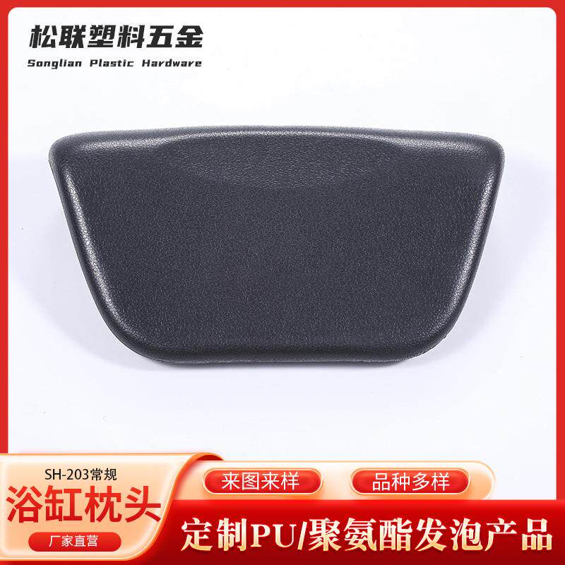 自结皮聚氨酯发泡木桶枕头卫浴配件PU浴缸枕头PU浴枕浴缸枕