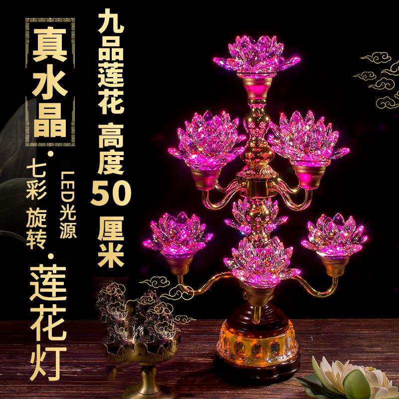 led七品莲花灯七彩变色供佛荷花灯彷水晶旋转佛前供灯插电长明灯