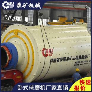2270陶粒砂球磨机 大型球磨机设备厂家直销 球磨机棒磨机荥矿直供