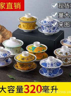 甘肃兰州宁夏八茶盖碗花茶大个大号300瓷特大号三泡台茶碗杯