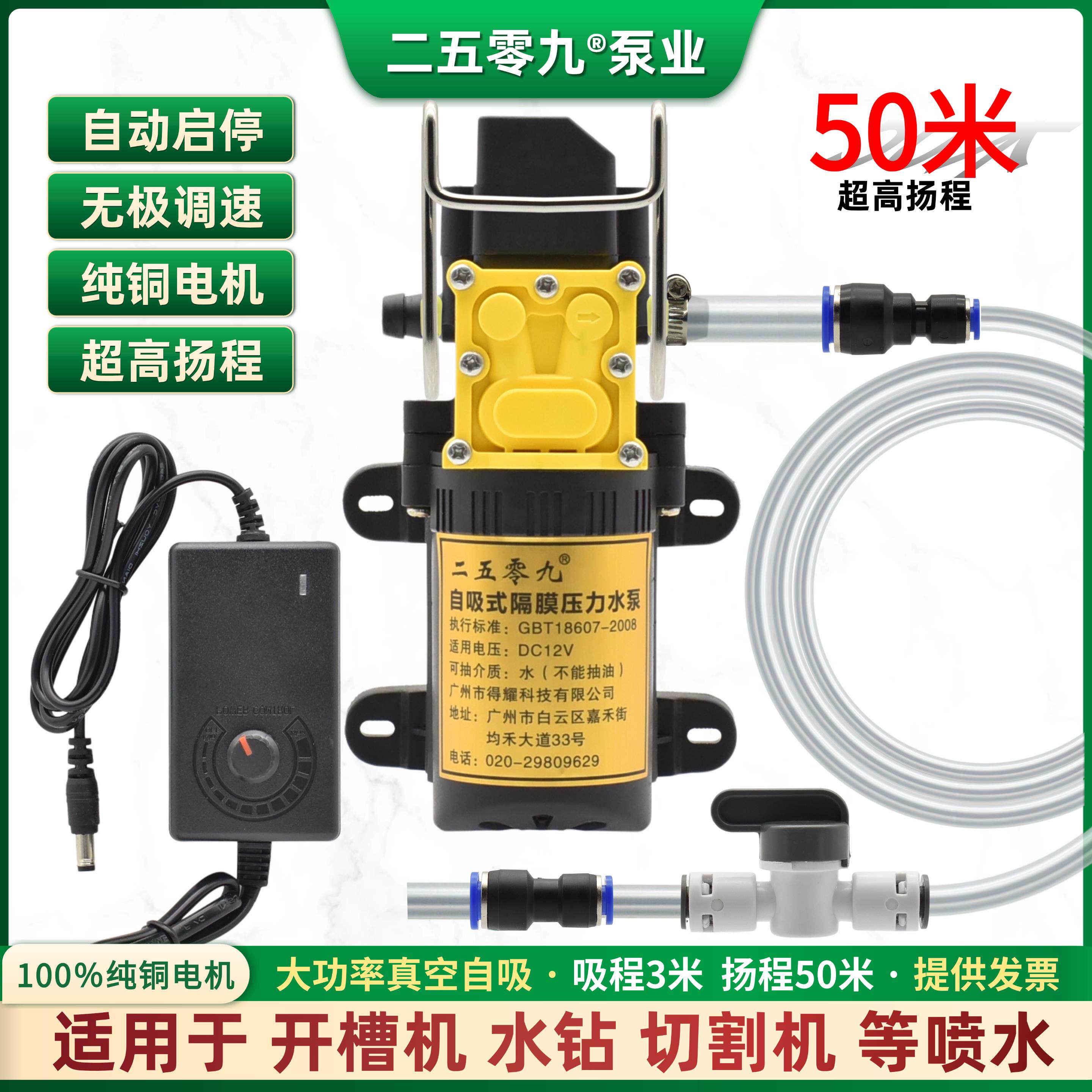 小水泵开槽机水泵水钻水泵抽水泵角磨打孔切割水泵50米扬程220V