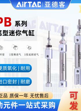 亚德客PB笔型小型迷你气缸PB6/10/12/16X10X15X75X80-100-SU/R/CB
