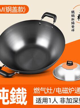 正品板和铁锅大炒锅锅加深老式纯铁双耳无涂层不沾锅用电磁家炒炉