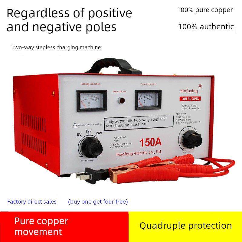 纯铜汽车充电器摩托车电池充电器6V12V24V智能电池充电器100A