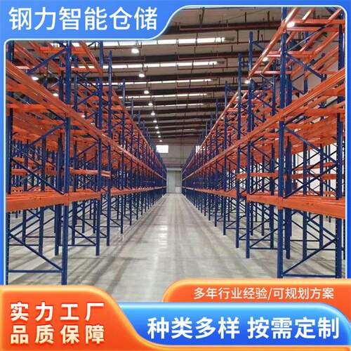 重型高位横梁货架高承重力支持大型工厂库房用仓储碳钢