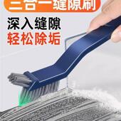 三合一缝隙刷卫生间地缝刷地板洗墙角浴室长柄硬毛无死角清洁刷子