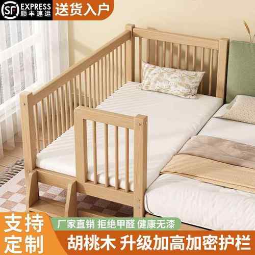 现代胡桃木儿童床婴儿床纯实木拼接床加厚加粗公主床单人床加厚版