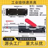 36090C 推拉式 36080C 36080 快速夹钳夹具 快速夹具压紧器压夹GH