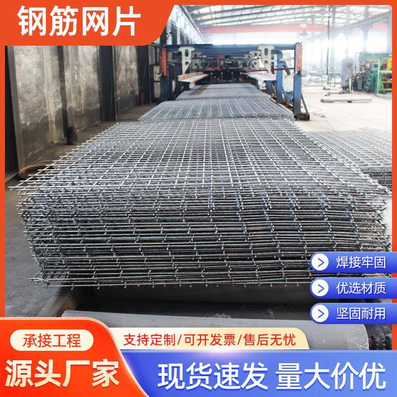 钢筋建筑网片铁丝网镀锌钢丝网片桥梁路面加固抗裂钢筋网片4mm