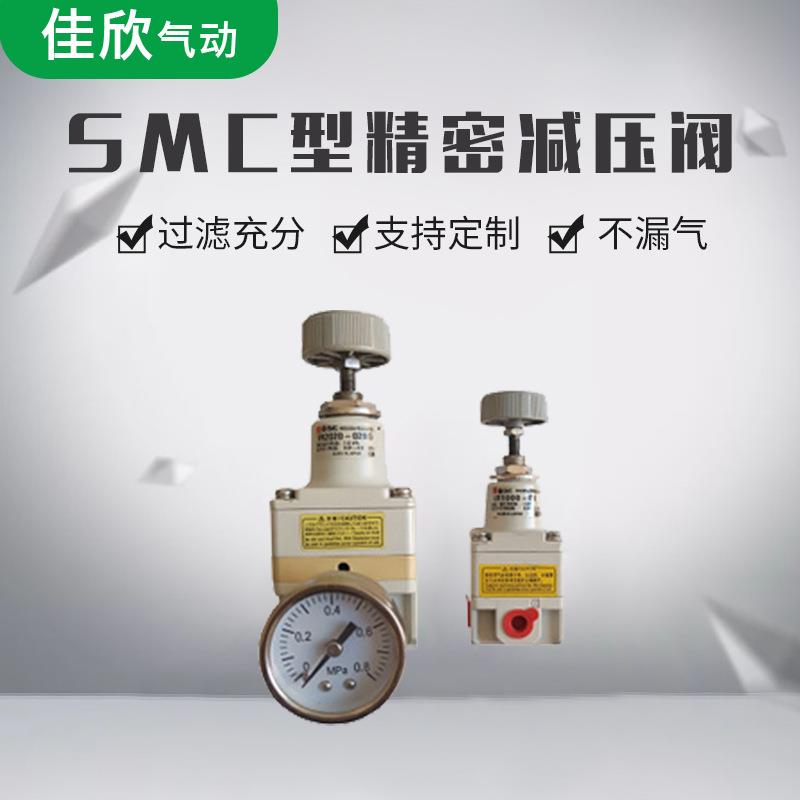 厂家供应精密减压阀 IR3010-03高端精密调压阀IR3020-03BG