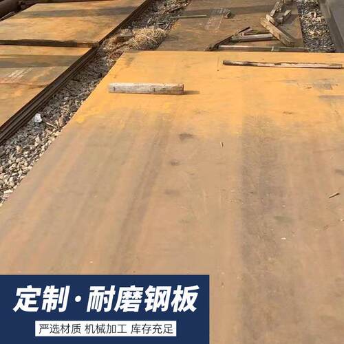 厂家供应NM450堆焊耐磨板混泥土搅拌车用耐磨热轧数控钢板可切割
