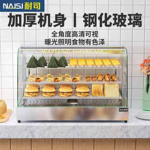 食品加热保温柜板栗汉堡蛋挞炸鸡红薯多功能保温柜商用恒温