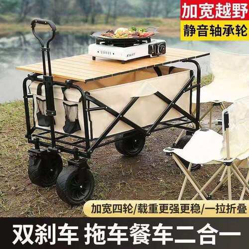户外露营车野营地车便携式野餐拉杆小拖车露营摆摊折叠小推车跨境