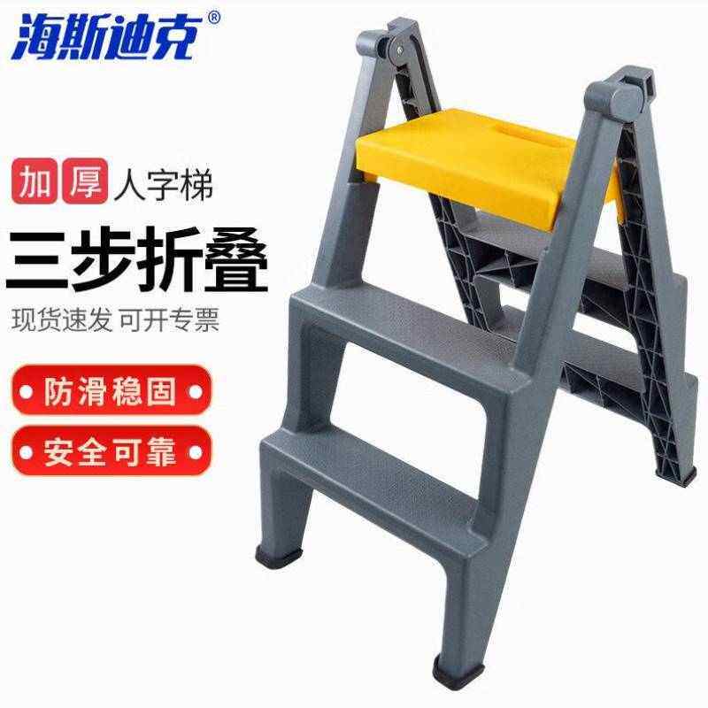 海斯迪克折叠三步梯凳多功能防滑洗车登高塑料梯子灰黄HKCL-950