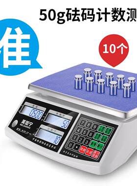 重台秤精密秤精准工业称3公斤高精度0.1g计数秤30kg电子称