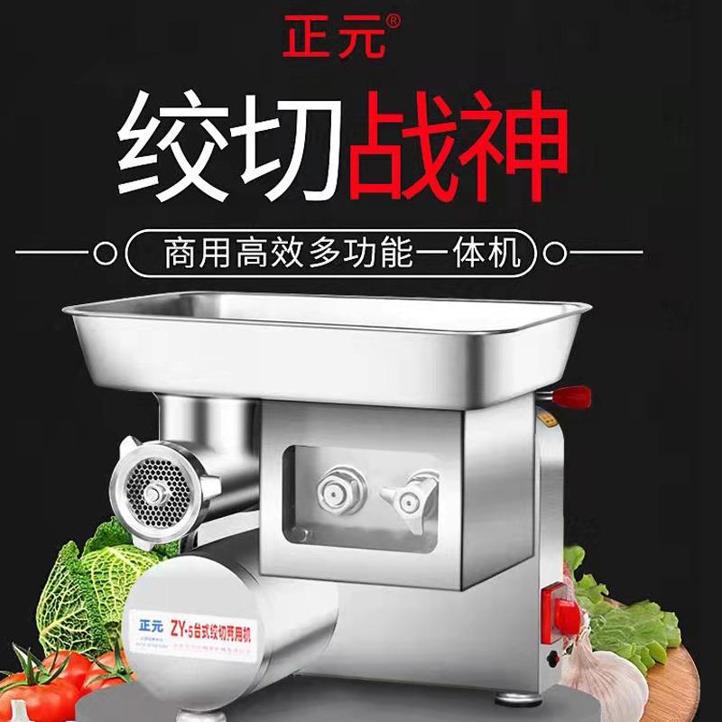 奥美全自动多功能正元绞肉机五花肉牛肉运行稳定工作效率高