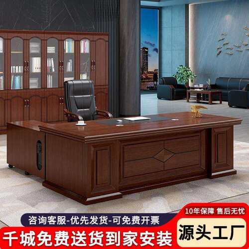 办公桌老板桌总裁桌经理桌董事长大班台单人办公桌椅组合家具