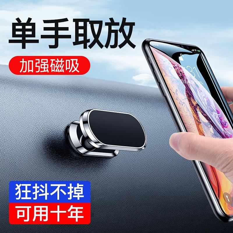手机车载支架磁吸贴片车用固定导航吸盘式万能支撑多功能汽车用品
