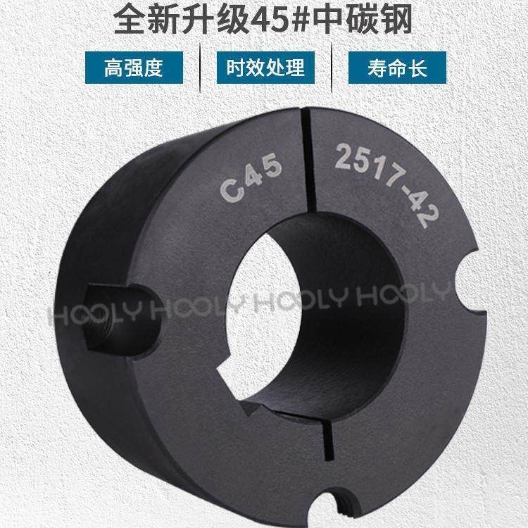2517欧标锥套45钢材质不开 裂磷化发黑皮带轮内芯锥型衬套锁紧套