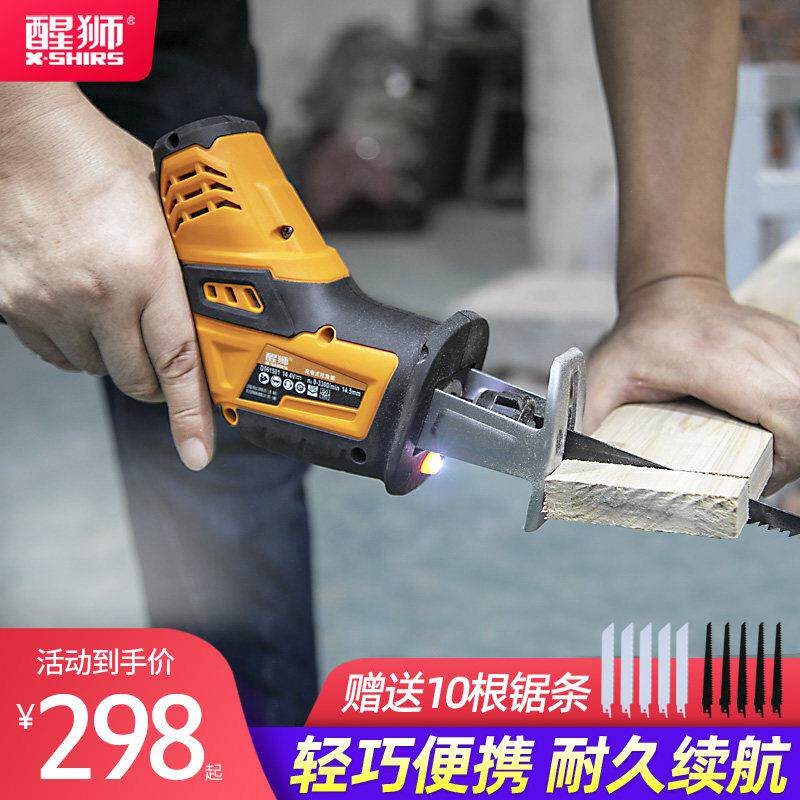 醒狮往复锯电动电锯家用木工多功能充电式马刀锯小型手持式锂电锯