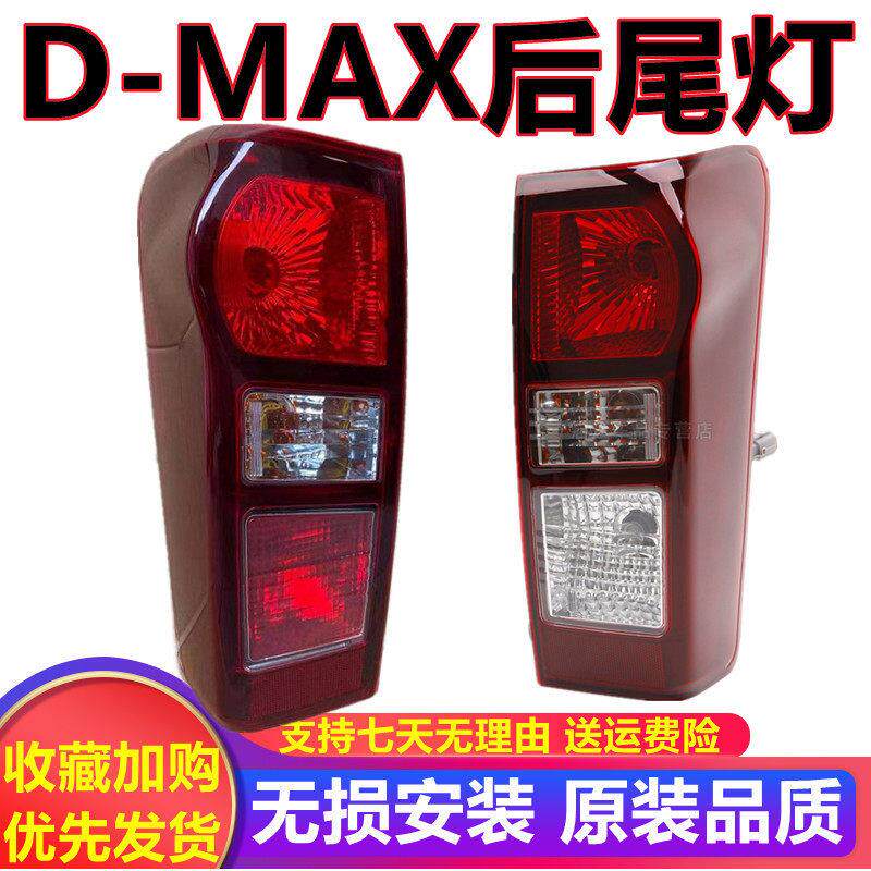 适用于江西五十铃Dmax D-Max皮卡后尾灯钟形加长后尾灯刹车灯泡