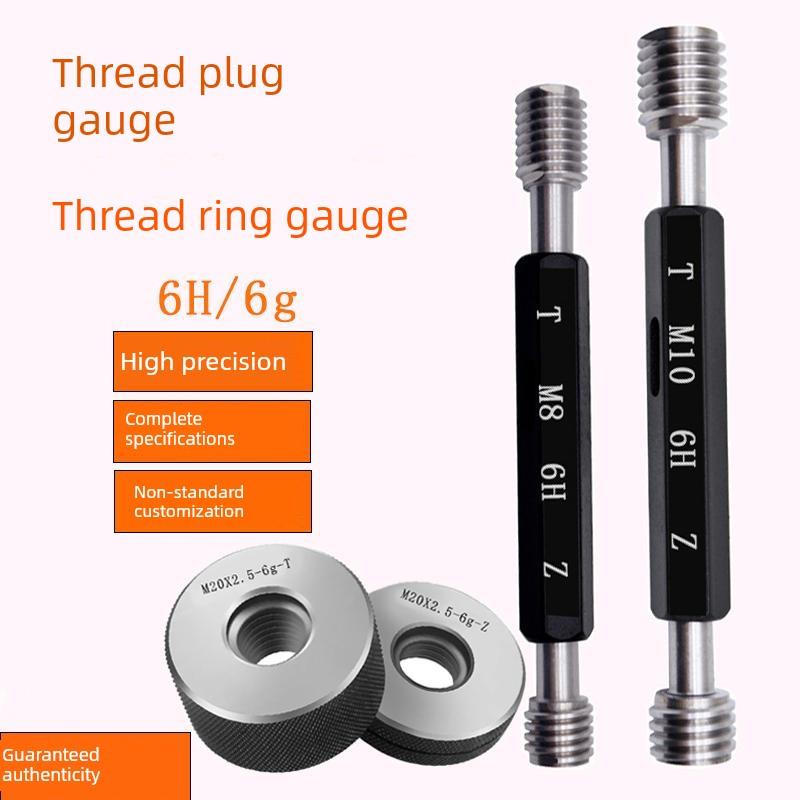 螺纹环量规M13M14M15*2*1.75*1.5*1*0.75*0.5 6H6G量规