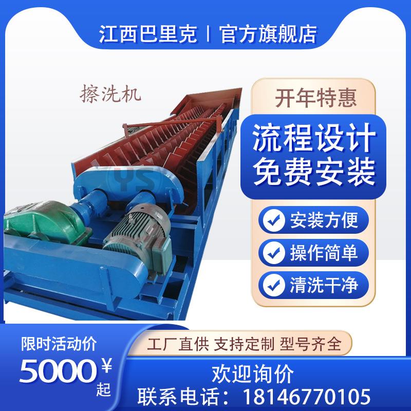 双轴卧式擦洗机矿石粘土沙石蛟龙洗石机矿用槽式洗矿设备厂家现货