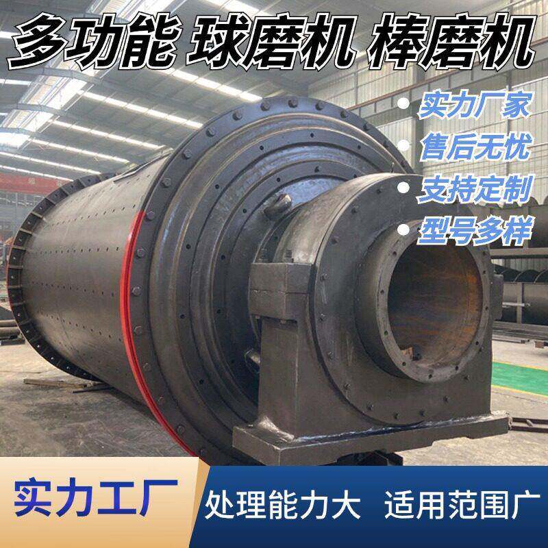 球磨滚筒机大型棒磨粉碎矿石研磨机械设备干湿水泥铁矿破碎机厂家