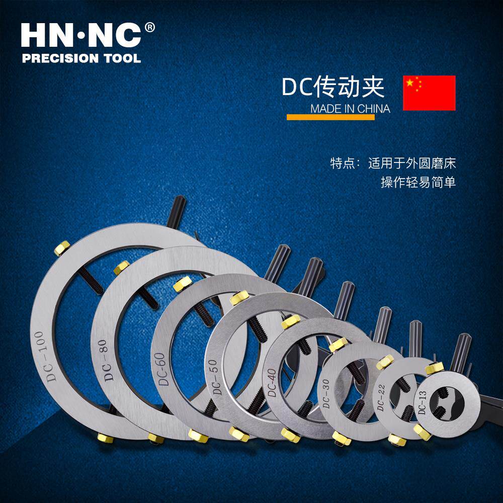 海纳DC传动夹外园磨床弹簧机芯夹头自紧鸡心夹数控车床夹具