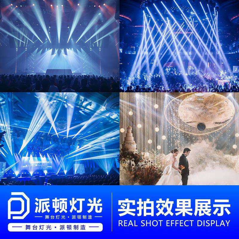 派顿LED300w光圈光束灯酒吧直播间射灯舞台灯光七彩光圏LED光束灯