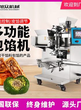 商用包馅成型机多功能青团红米果糯糍粑麻团年糕机全自动一机多用