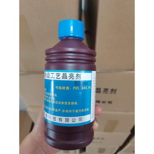 PVC胶水 ABS胶水 PC胶水骐盛雪弗板胶水 PVC发泡板胶水安迪板胶水