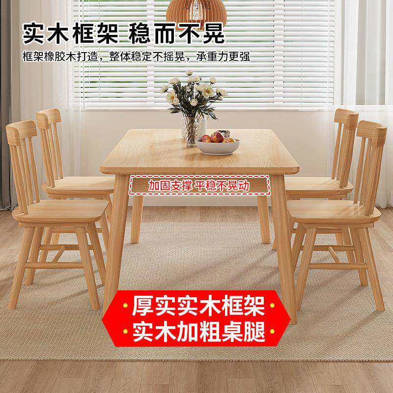 用风约实木桌现代简小户型吃饭桌原木色家餐餐38桌椅组合厂跨境