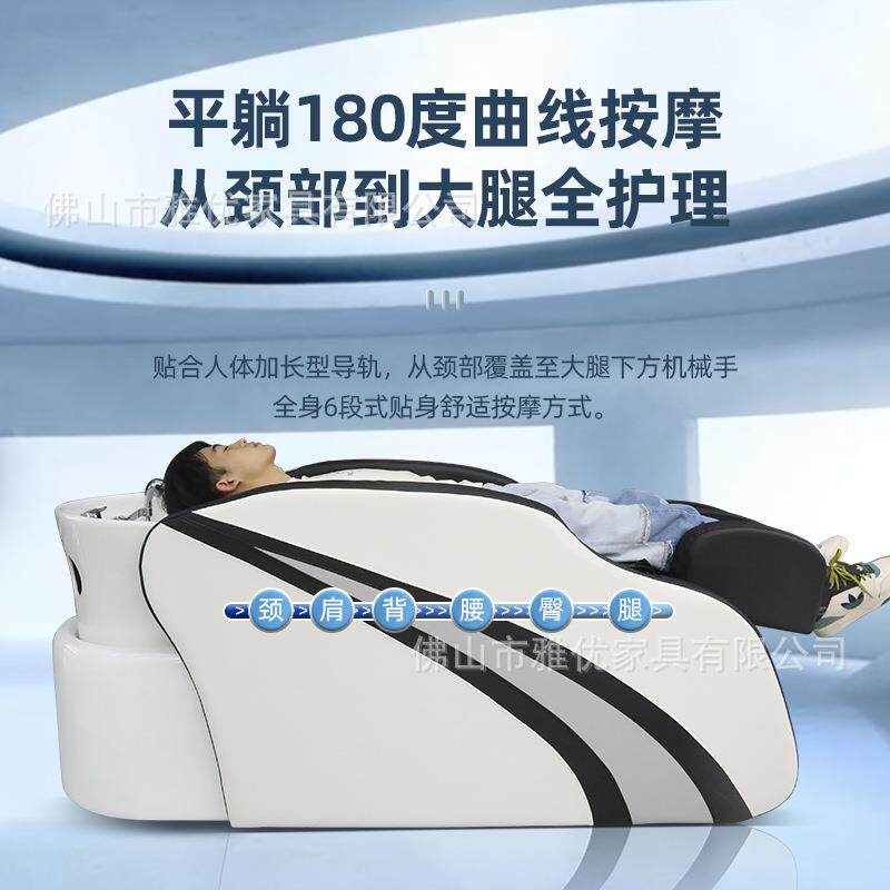 雅优高端美发店智能电动按摩洗头床理发店专用水循环熏蒸头疗床