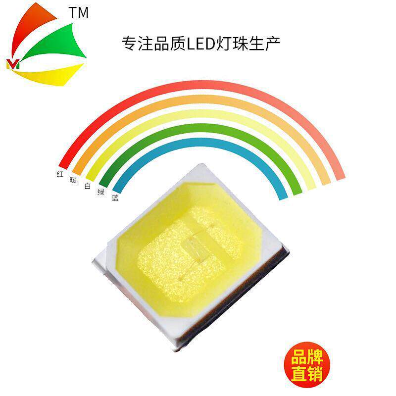 品质厂0珠.5w2835灯3FAV6vled高压LED贴片量产年三高电压封装明辉