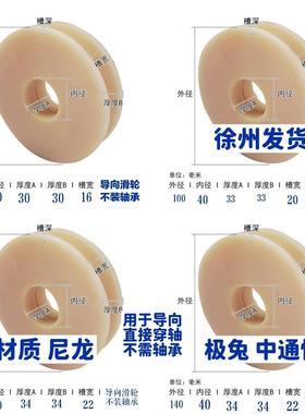 MC尼龙指向滑轮尺寸70-200钢丝绳滑轮吊车随车吊滑轮