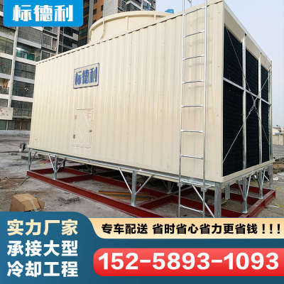 南充横流方形冷却塔工业玻璃钢冷却水塔150吨300T开式循环水塔500