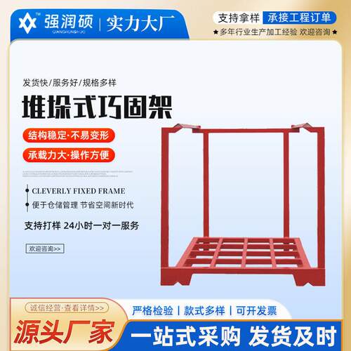 现货折叠式巧固架布料物流冷库架配件堆垛架钢仓库托盘制移动货架