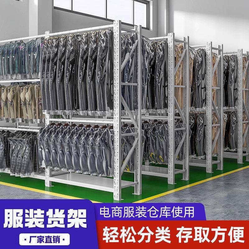 挂衣服装店货架商场超市双杠干洗店挂衣架工厂仓库房仓储展示架子