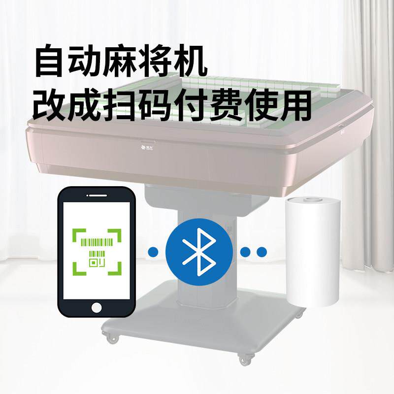 麻将机扫码支付控制器计时收费开关按摩椅改装商用专用模块设备