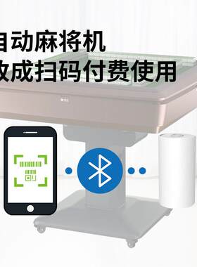 麻将机扫码支付控制器计时收费开关按摩椅改装商用专用模块设备