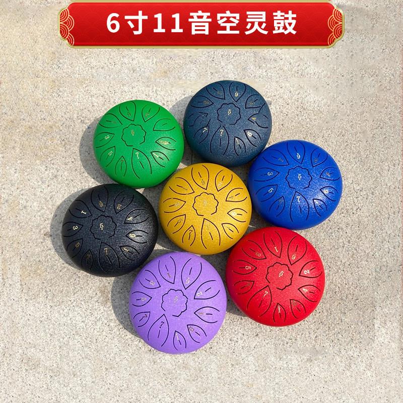 空灵鼓6寸8音c调手拍鼓无忧鼓手鼓钢舌鼓儿童奥尔夫打击乐器