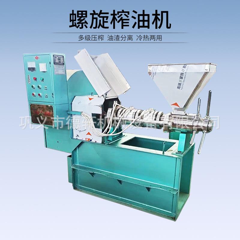 冷热两用中小型菜籽核桃花生螺旋榨油机 油坊家用全自动榨油设备